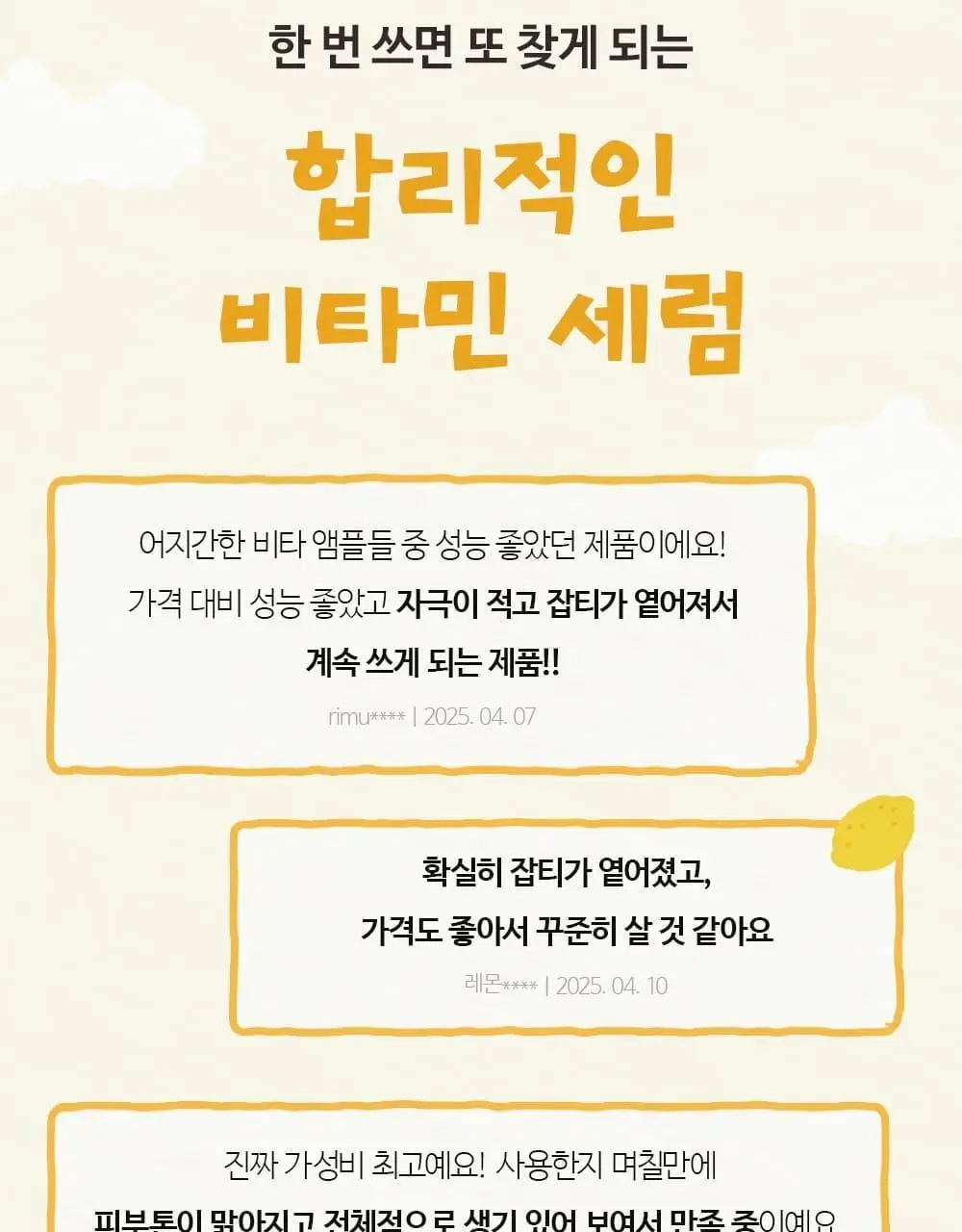 [다이노탱 에디션][대용량] 더페이스샵 올티밋 멀티비타 10% 세럼 50ml 상세페이지 14